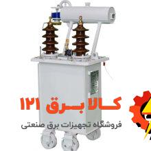 ترانس تکفاز 25 ردیف 33 در سایت تکه کابل ترانس تکفاز 25 ردیف 33 در سایت تکه کابل